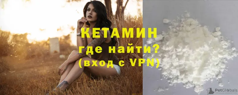 Кетамин VHQ  Безенчук 